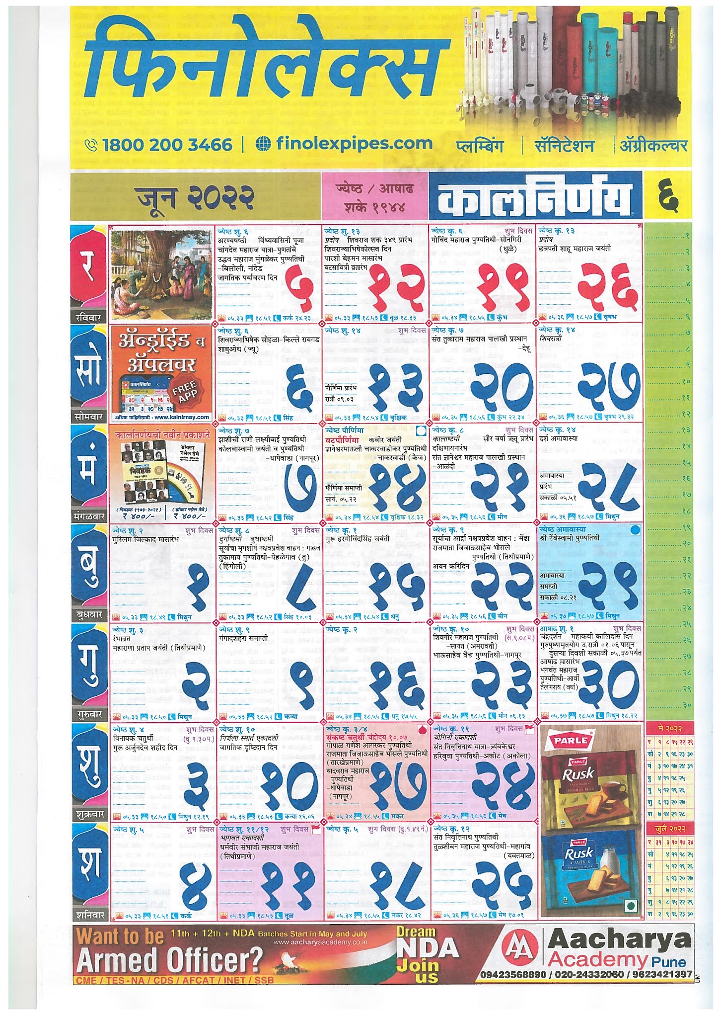 Kalnirnay 2022 Marathi Calendar PDF Download MyGrihaPravesh 2023