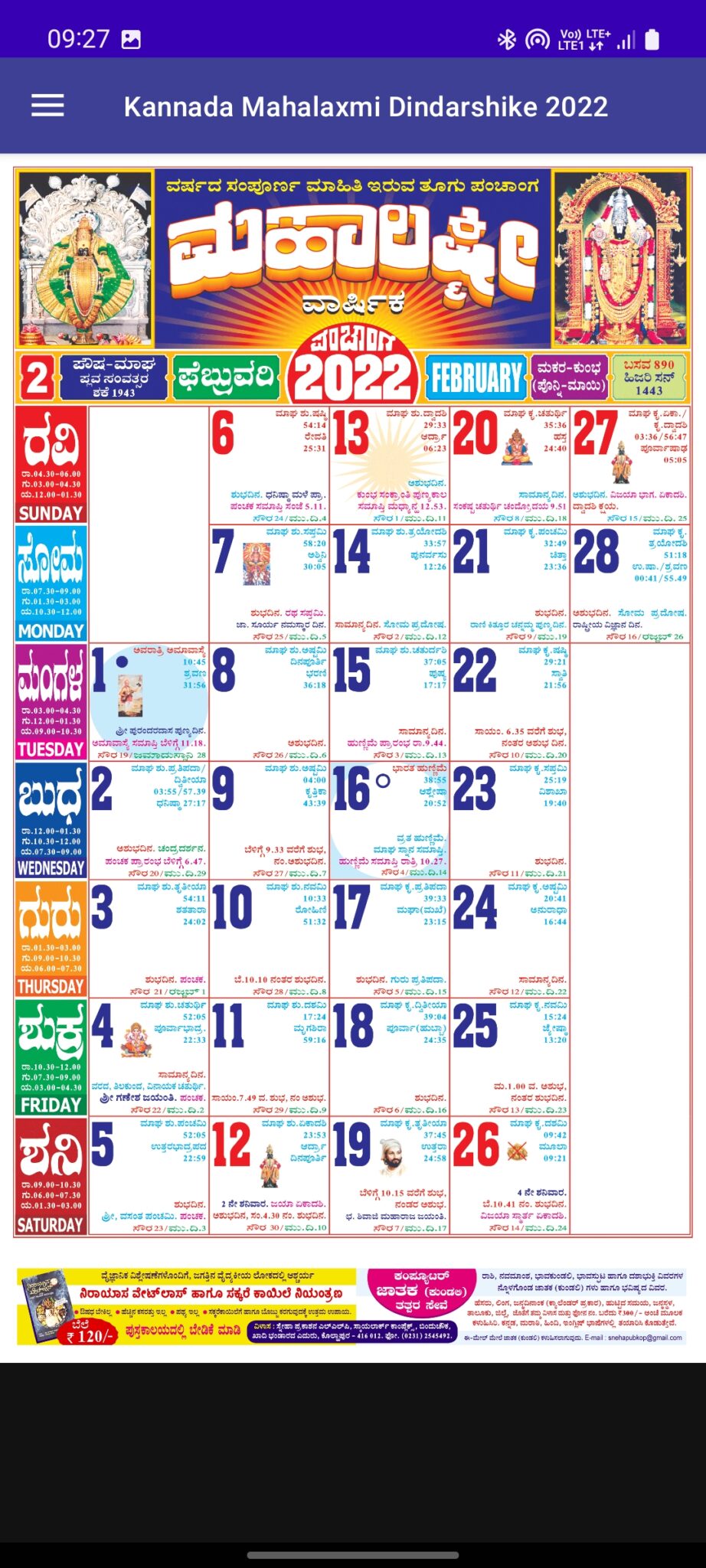 Mahalaxmi Calendar Kannada 2024