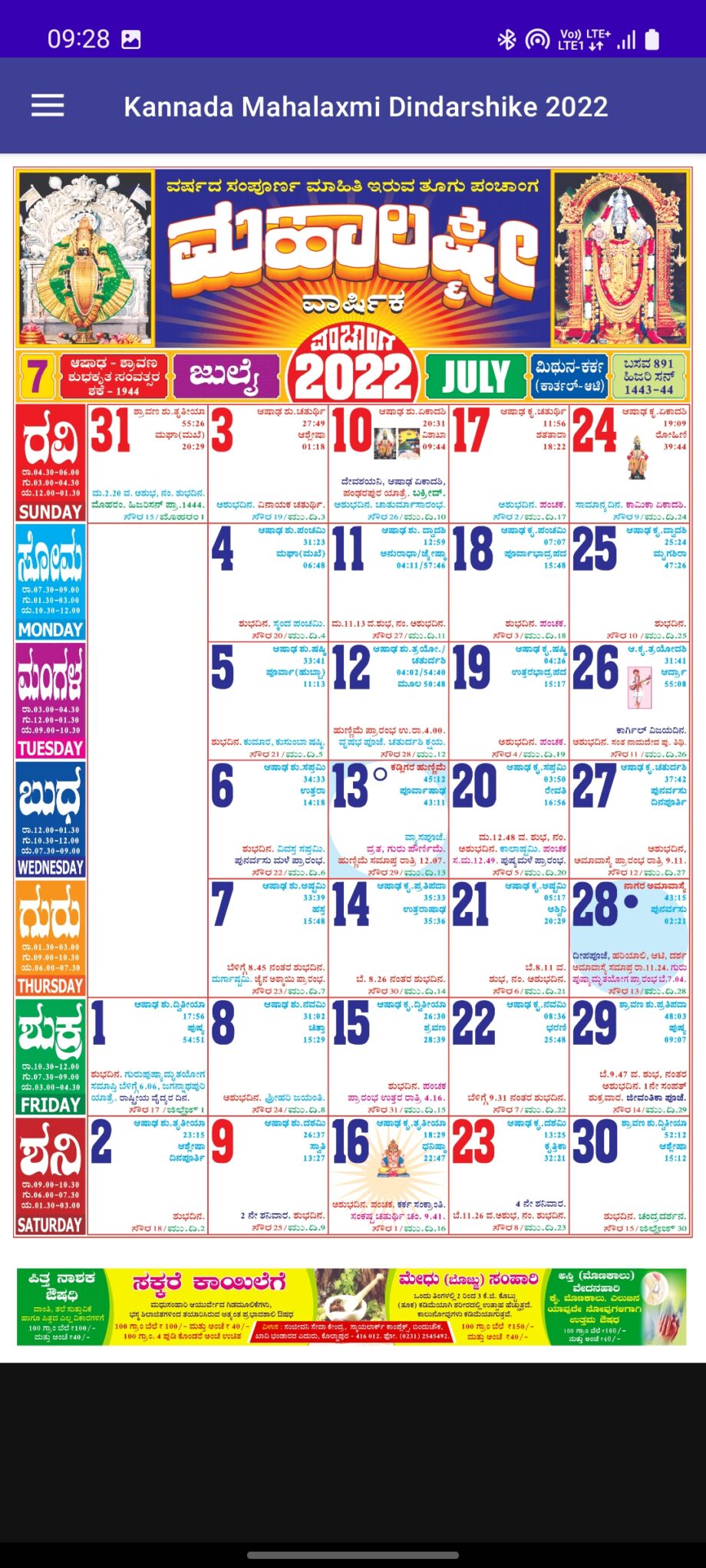 Mahalaxmi Calendar 2024 Pdf Download Kannada Kori Shalna