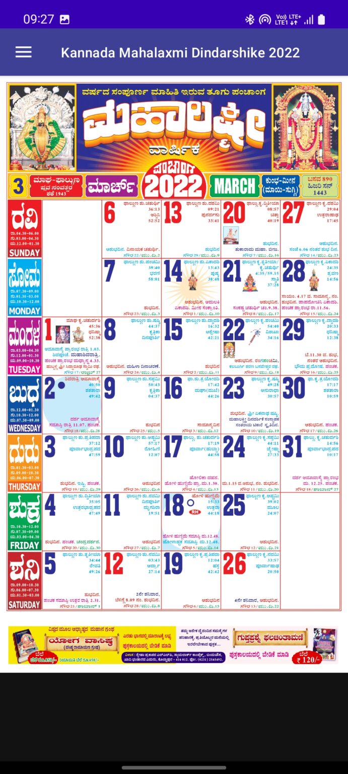 Mahalaxmi Calendar Kannada 2022