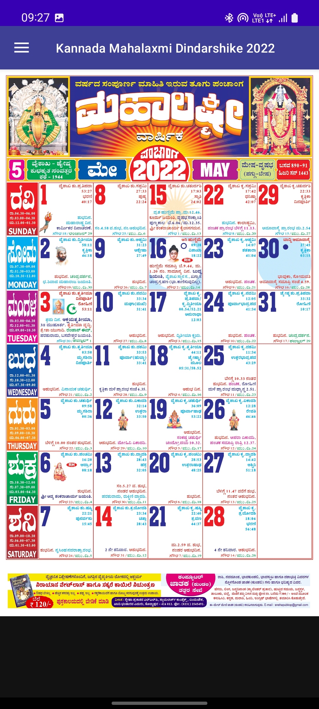 Mahalaxmi Calendar Kannada May -2022