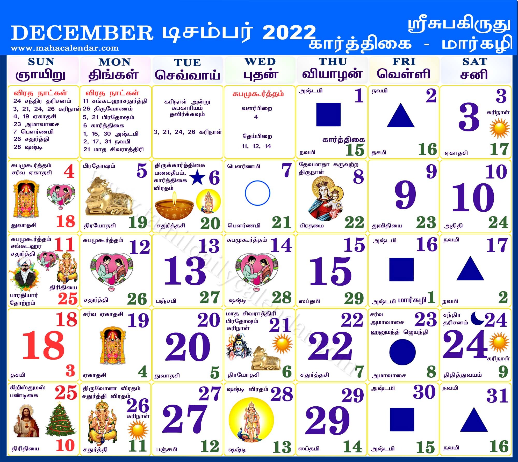 Tamil Calendar December 2022