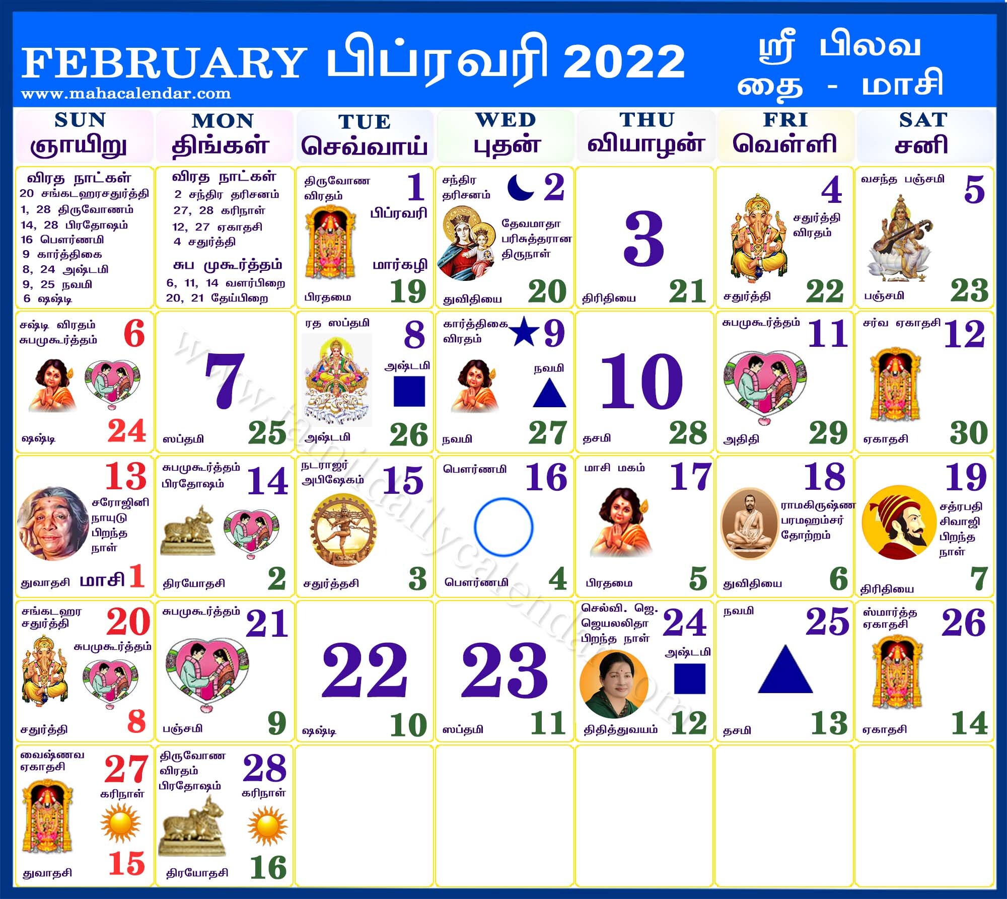 Tamil Calendar February 2022