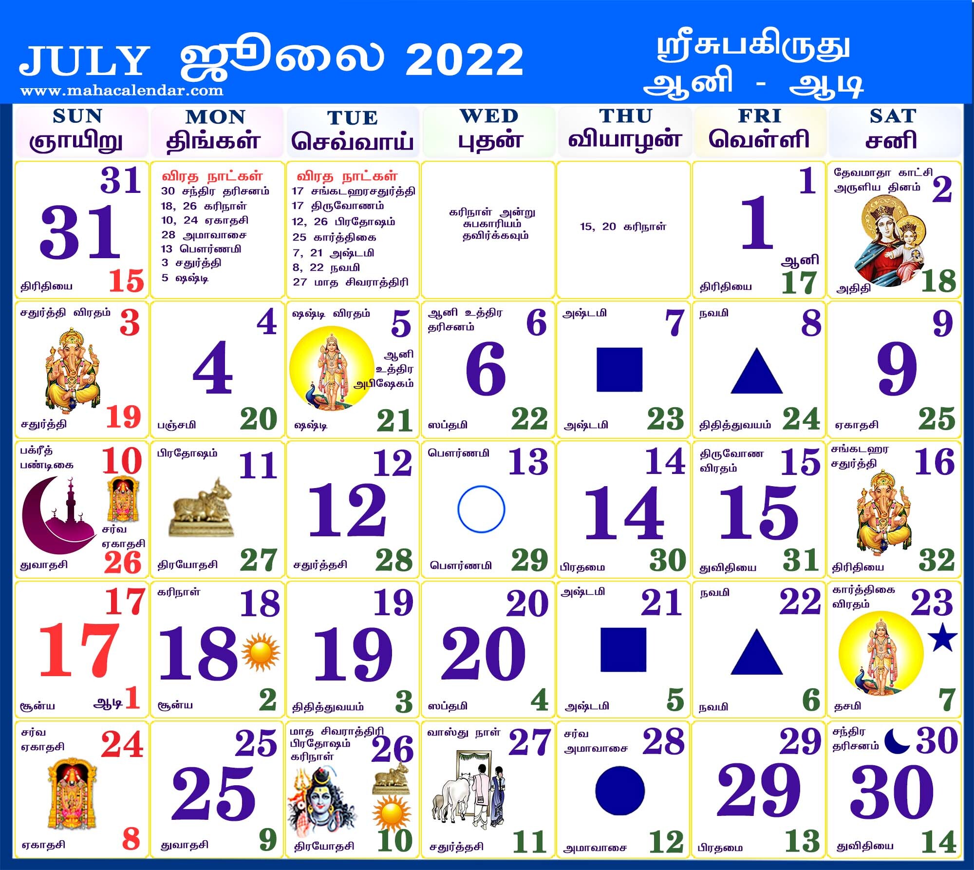 Tamil Calendar July 2022