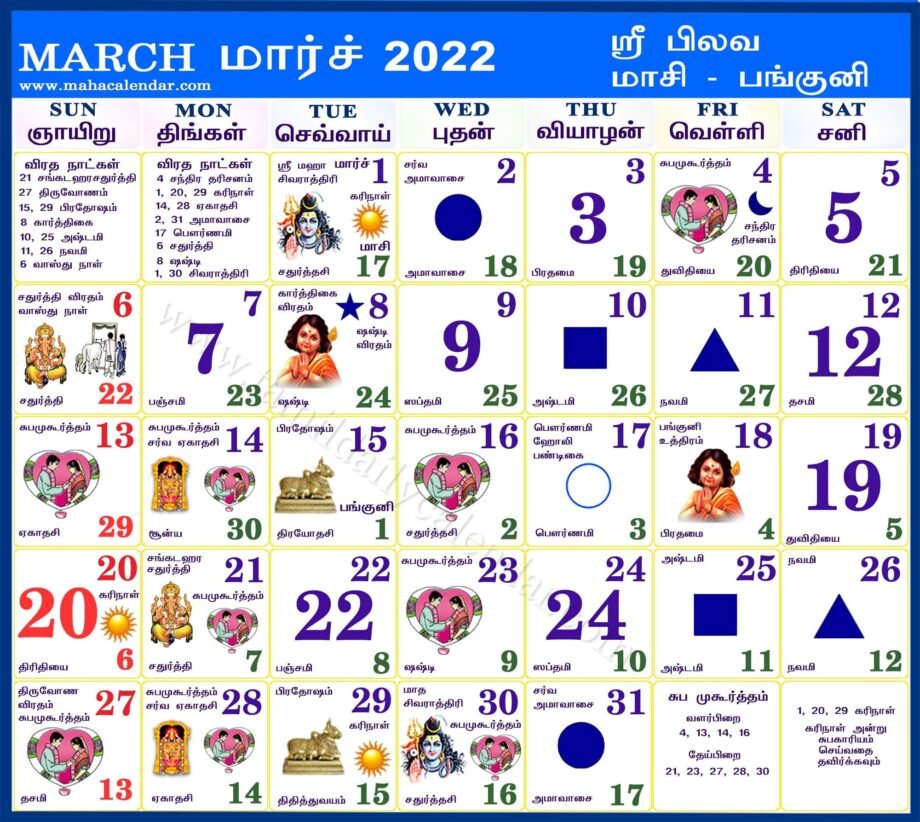 Daily Tamil Calendar 2022 » MyGrihaPravesh.com July 2026 August 4, 2022