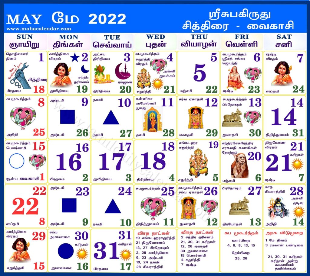 Daily Tamil Calendar 2022