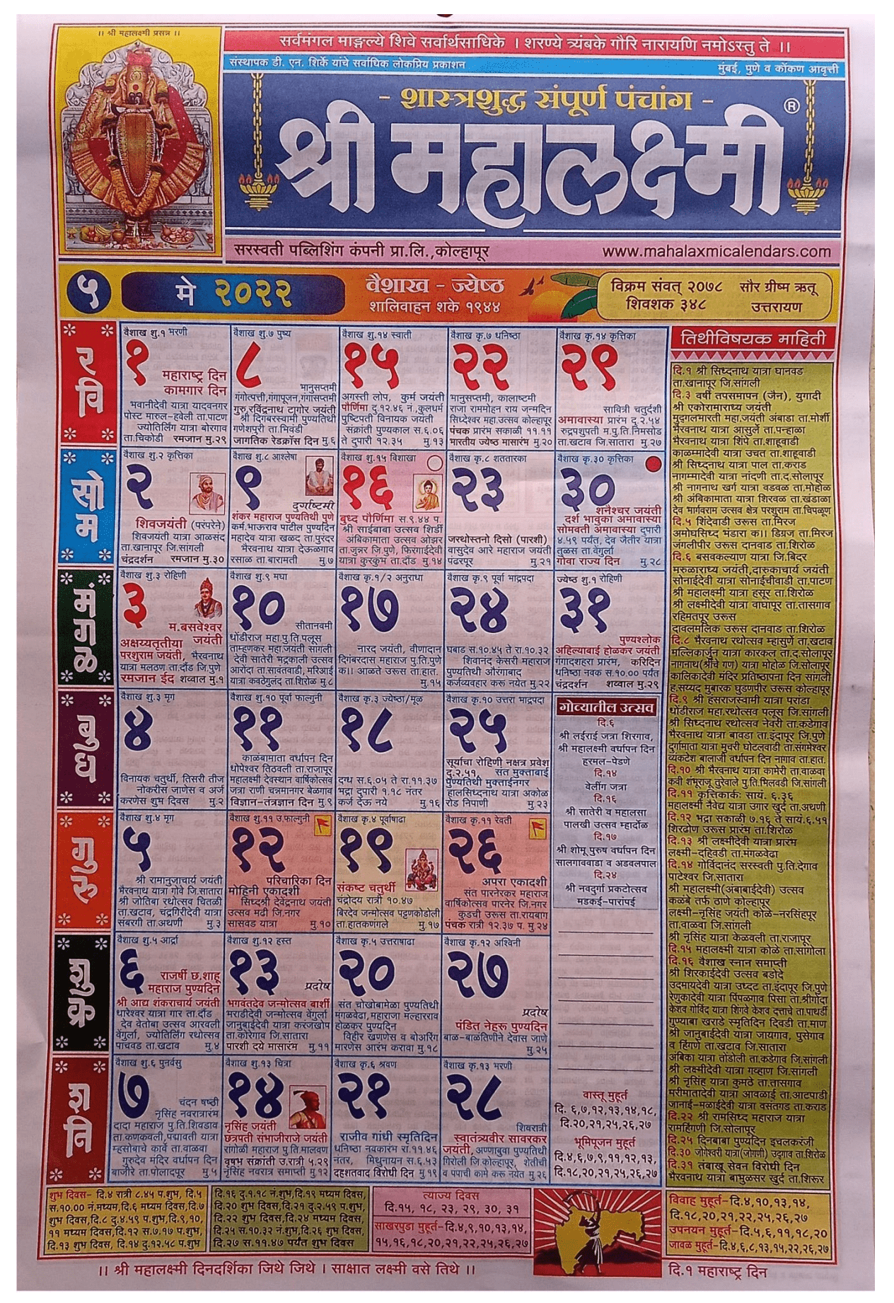 May 2023 Calendar Marathi Get Calendar 2023 Update