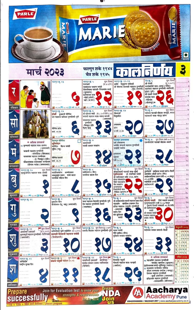 2024 Calendar Kalnirnay Marathi Cele Cinderella