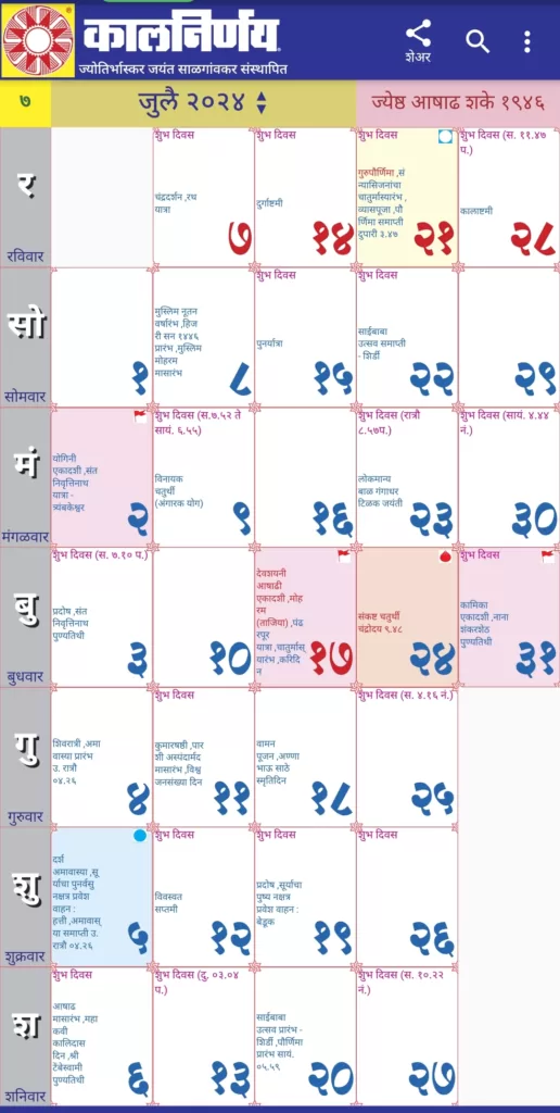 Kalnirnay Calendar July 2024