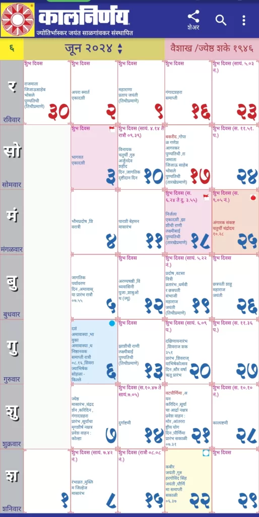 Kalnirnay Calendar June 2024