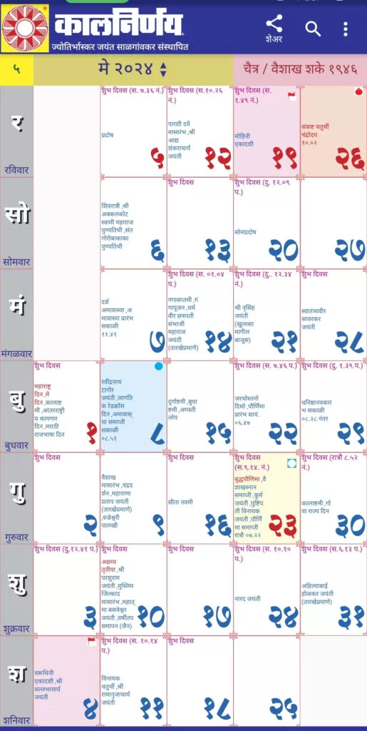 Kalnirnay Calendar May 2024