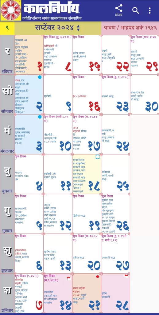 Kalnirnay Calendar September 2024