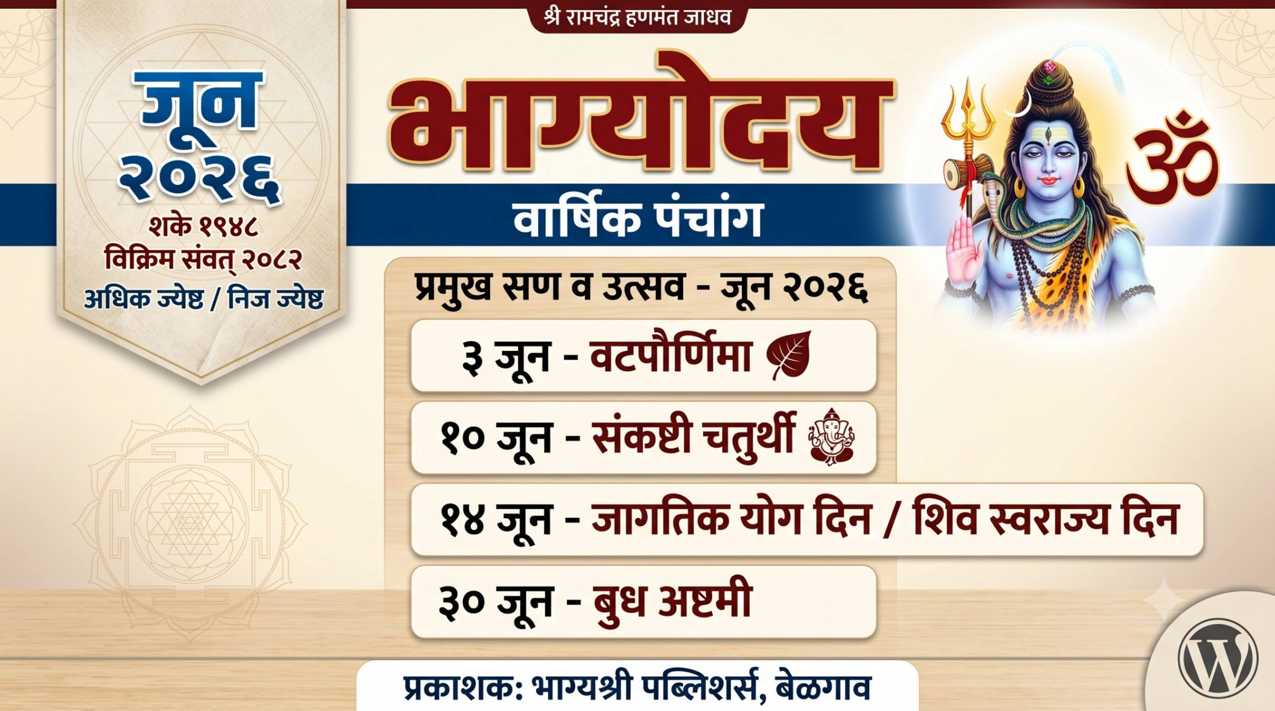 Bhagyoday-Calendar-2026