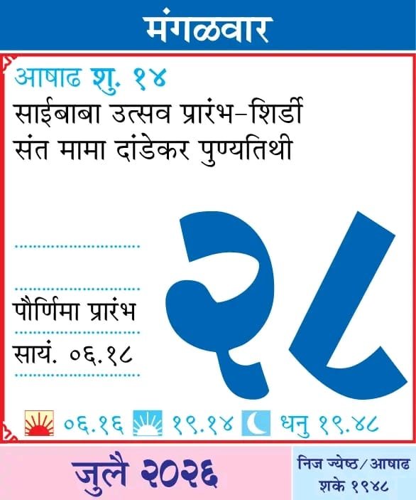 Dinvishesh