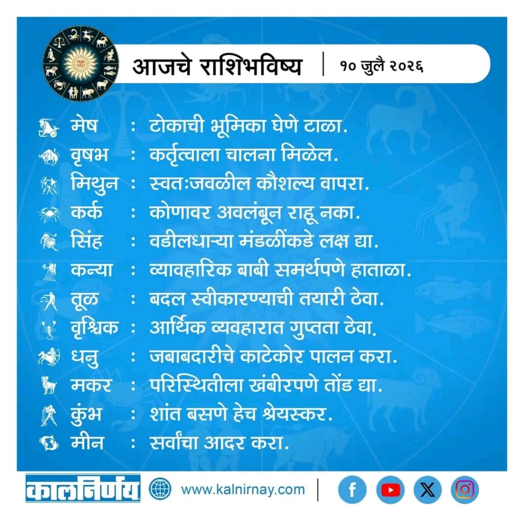 Horoscope 