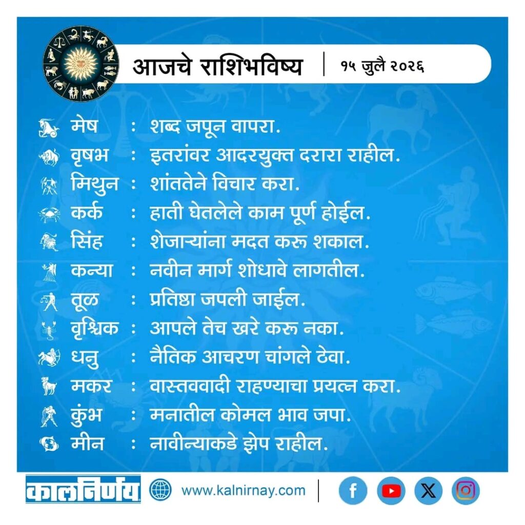 Daily Horoscope 