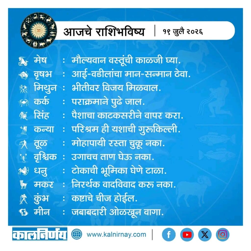 Horoscope 