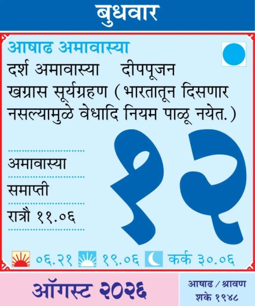 Dinvishesh