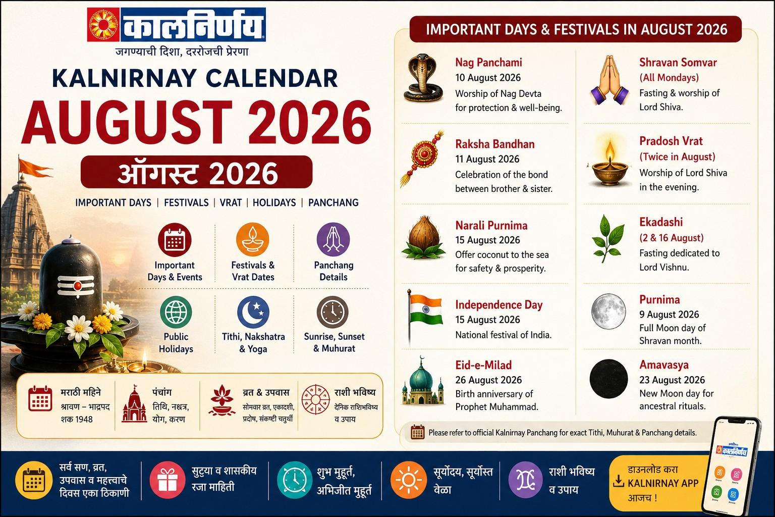Kalnirnay Calendar August 2026