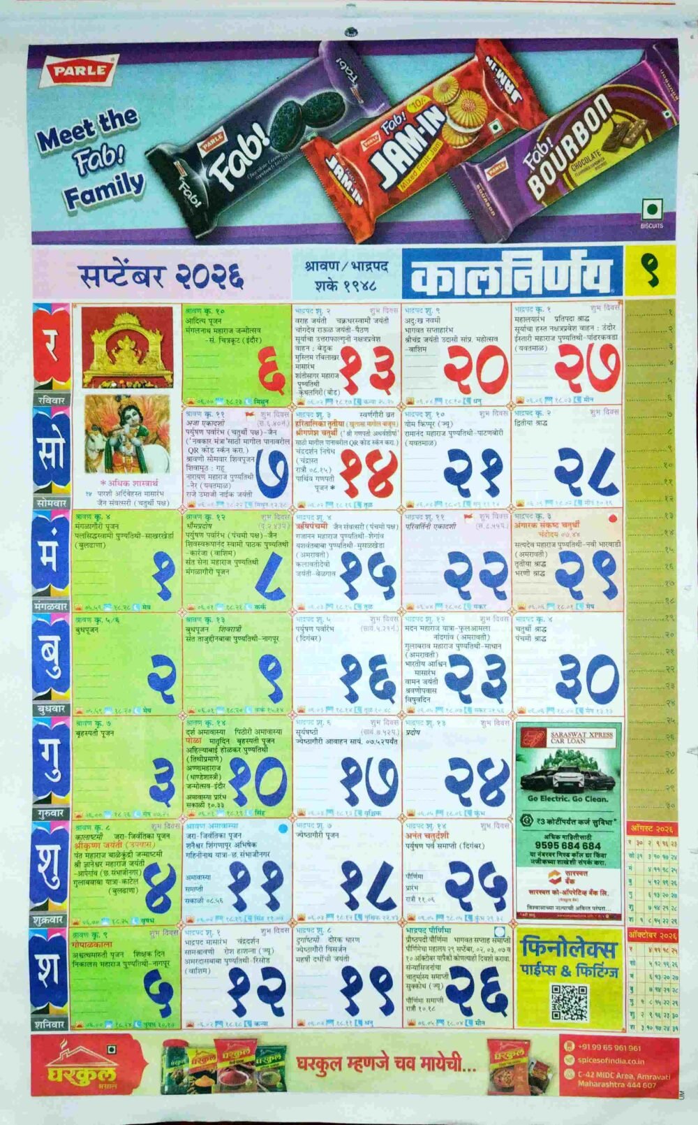 Kalnirnay Calendar September 2026