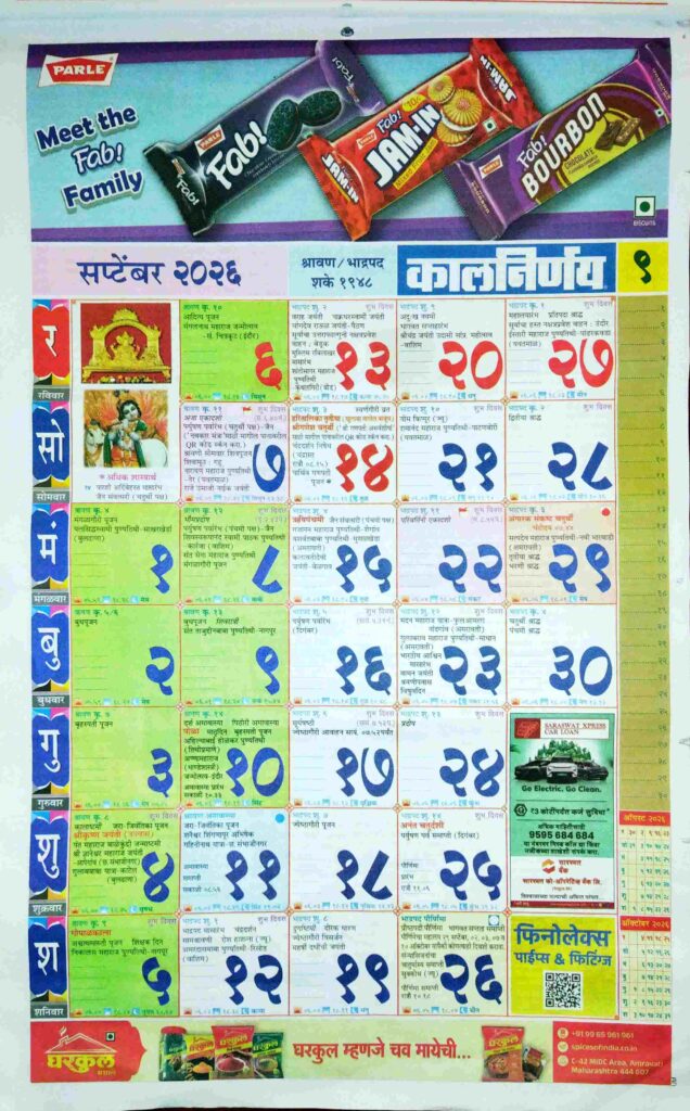 Kalnirnay Calendar September 2026